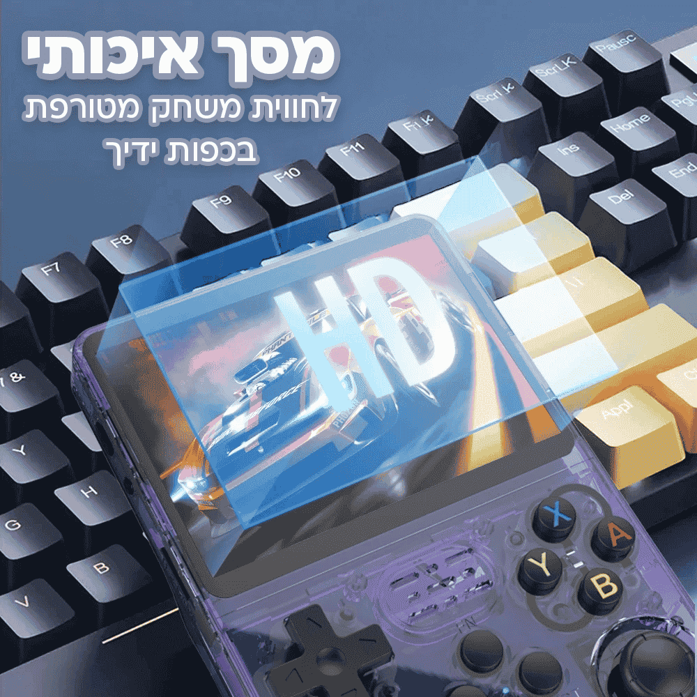 גיימבוי נייד