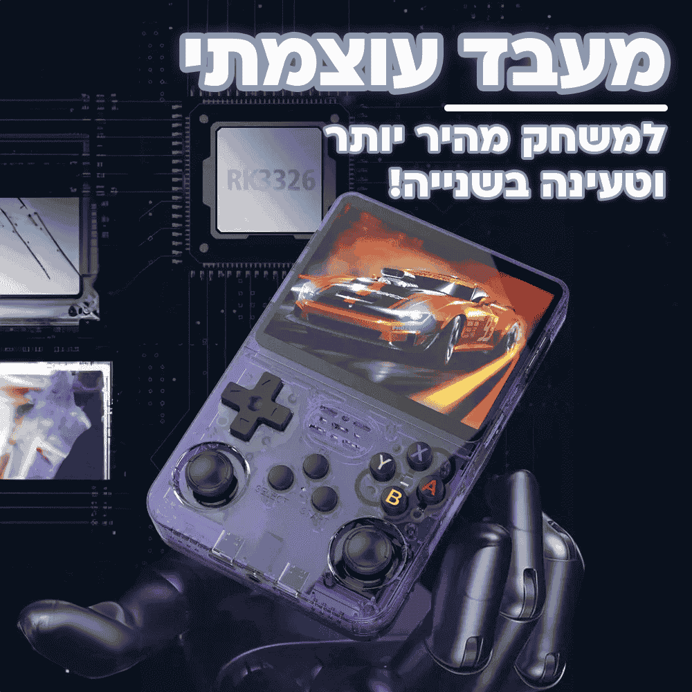 גיימבוי נייד